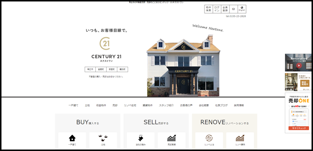 帯広市の不動産売買・売却のことならセンチュリー21ネクストワン