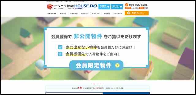 松山市の不動産 土地・中古住宅・マンションを探す - 松山市の不動産・中古住宅・土地は㈱ニシヒラ住宅