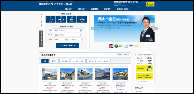 【ハウスドゥ 岡山南】岡山市南区の地域密着型 不動産情報サイト