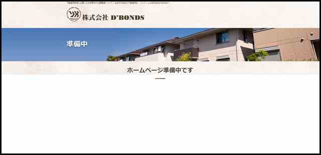 売却時の手数料や必要書類｜仙台市太白区の不動産売却、リフォームは株式会社D‘BONDSへ