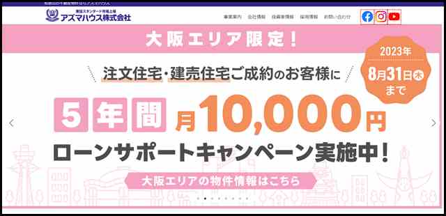 和歌山の不動産物件ならアズマハウス (1)