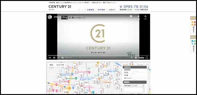 不動産売買・賃貸のことなら、宮崎駅東のセンチュリー21サンテル宮崎店へ