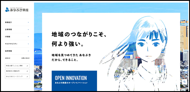 あなぶき興産 - 人にときめき、街にきらめきを