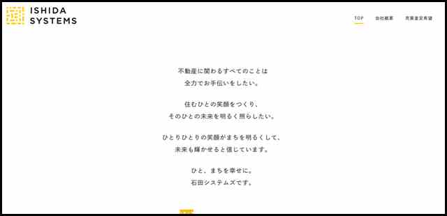 株式会社石田システムズ