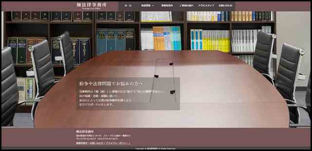 剱法律事務所 - 福井県福井市の弁護士事務所-離婚・相続・債務整理、交通事故等の様々な法律相談に対応・サポート致します (1)