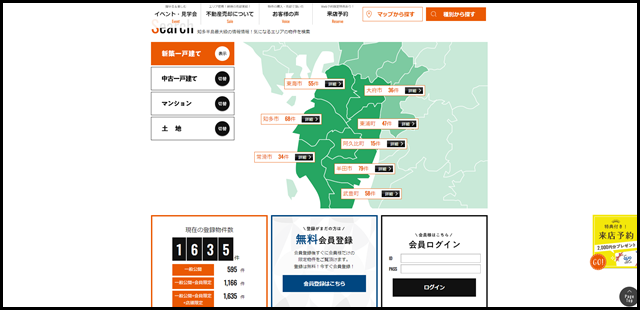 知多最大級の不動産情報専門サイト｜エネチタ